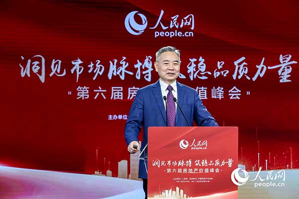 中国政策科学研究会经济政策委员会副主任徐洪才在第六届房地产价值峰会发表演讲