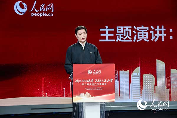 中国房地产业协会副会长兼秘书长陈宜明在第六届房地产价值峰会发表演讲